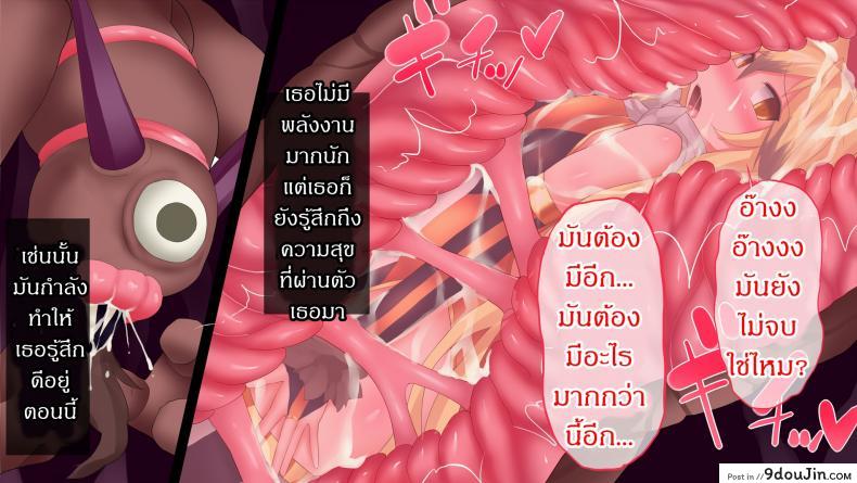 อ่านโดจิน แดนปิศาจเขมือบจิ้น [Nagai Wataru] Taimanin Kitakitune ภาค 3