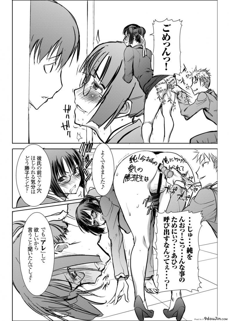 อ่านโดจิน เรื่องไม่หวานของจารย์สาว [Namakemono Kishidan (Tanaka Aji)] UnSweet Kurose Katsuko Plus Are Kara ภาค 4