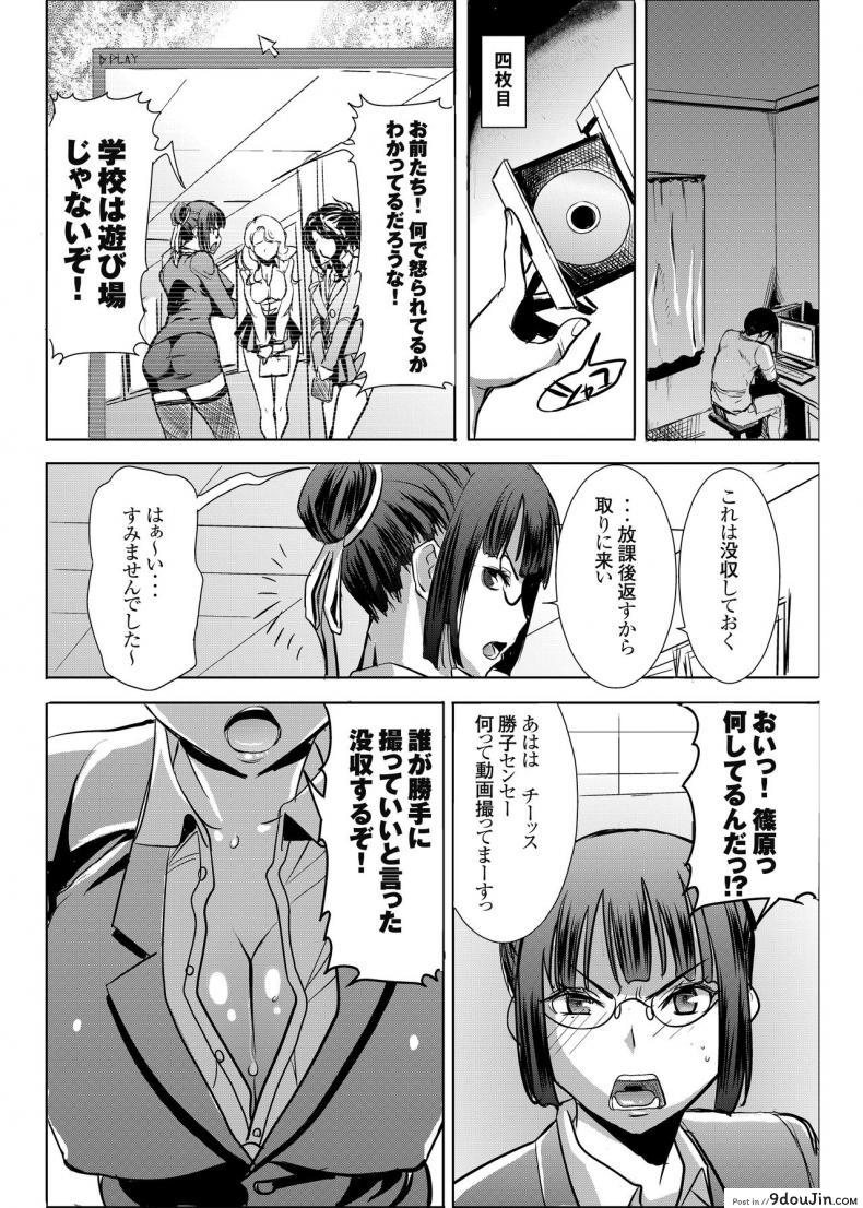 อ่านโดจิน เรื่องไม่หวานของจารย์สาว [Namakemono Kishidan (Tanaka Aji)] UnSweet Kurose Katsuko Plus Are Kara ภาค 4