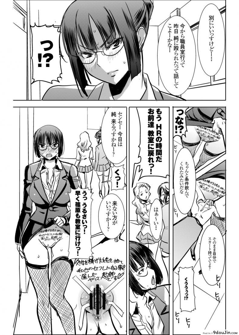 อ่านโดจิน เรื่องไม่หวานของจารย์สาว [Namakemono Kishidan (Tanaka Aji)] UnSweet Kurose Katsuko Plus Are Kara ภาค 4