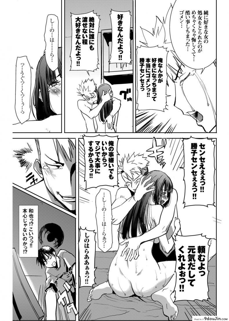 อ่านโดจิน เรื่องไม่หวานของจารย์สาว [Namakemono Kishidan (Tanaka Aji)] UnSweet Kurose Katsuko Plus Are Kara ภาค 4