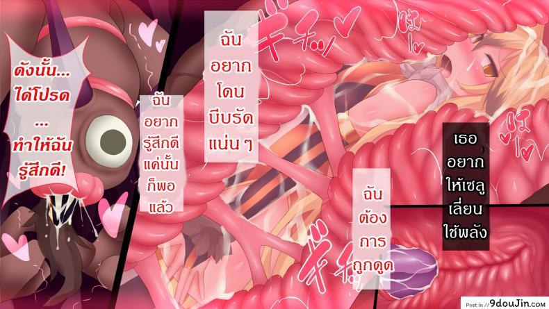 อ่านโดจิน แดนปิศาจเขมือบจิ้น [Nagai Wataru] Taimanin Kitakitune ภาค 3