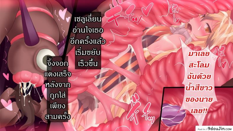 อ่านโดจิน แดนปิศาจเขมือบจิ้น [Nagai Wataru] Taimanin Kitakitune ภาค 3