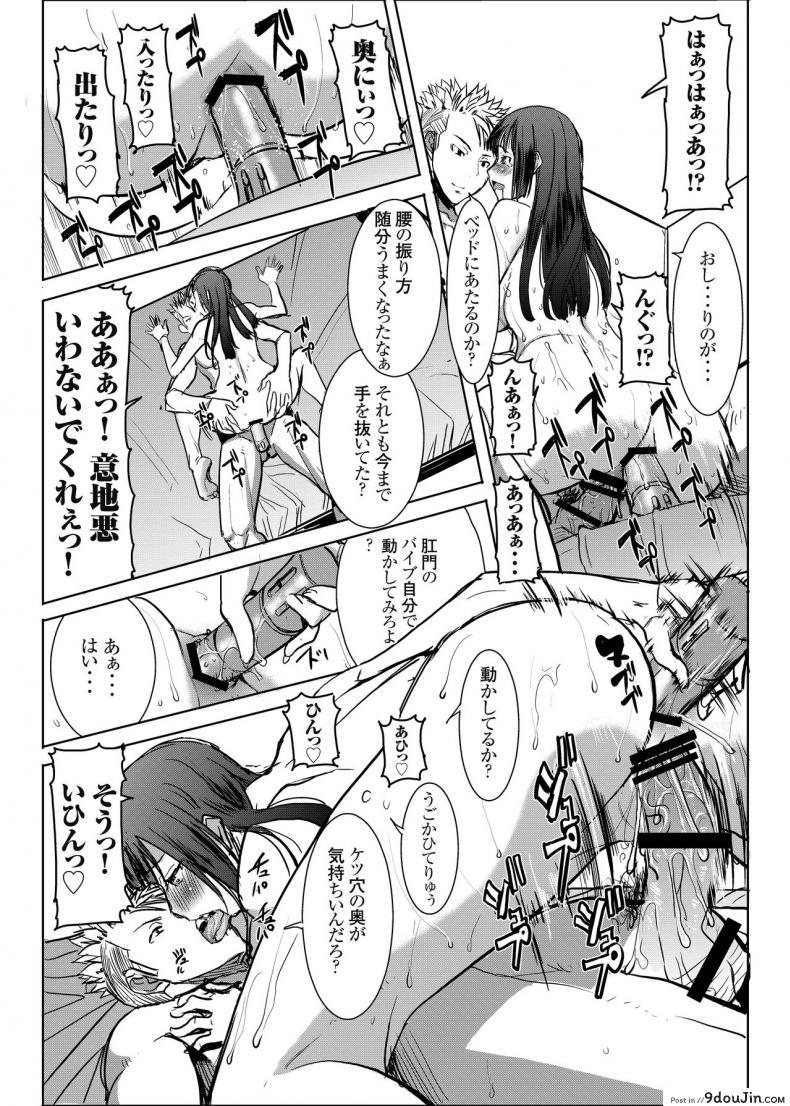 อ่านโดจิน เรื่องไม่หวานของจารย์สาว [Namakemono Kishidan (Tanaka Aji)] UnSweet Kurose Katsuko Plus Are Kara ภาค 4