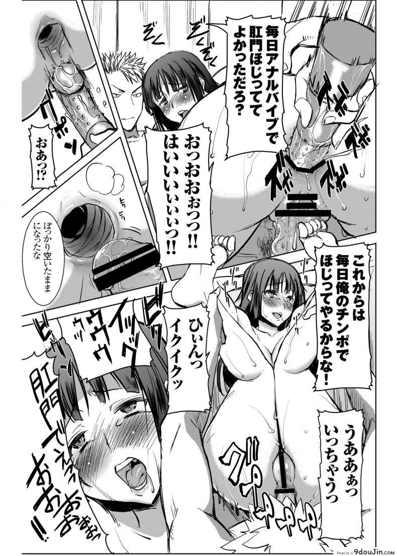 อ่านโดจิน เรื่องไม่หวานของจารย์สาว [Namakemono Kishidan (Tanaka Aji)] UnSweet Kurose Katsuko Plus Are Kara ภาค 4