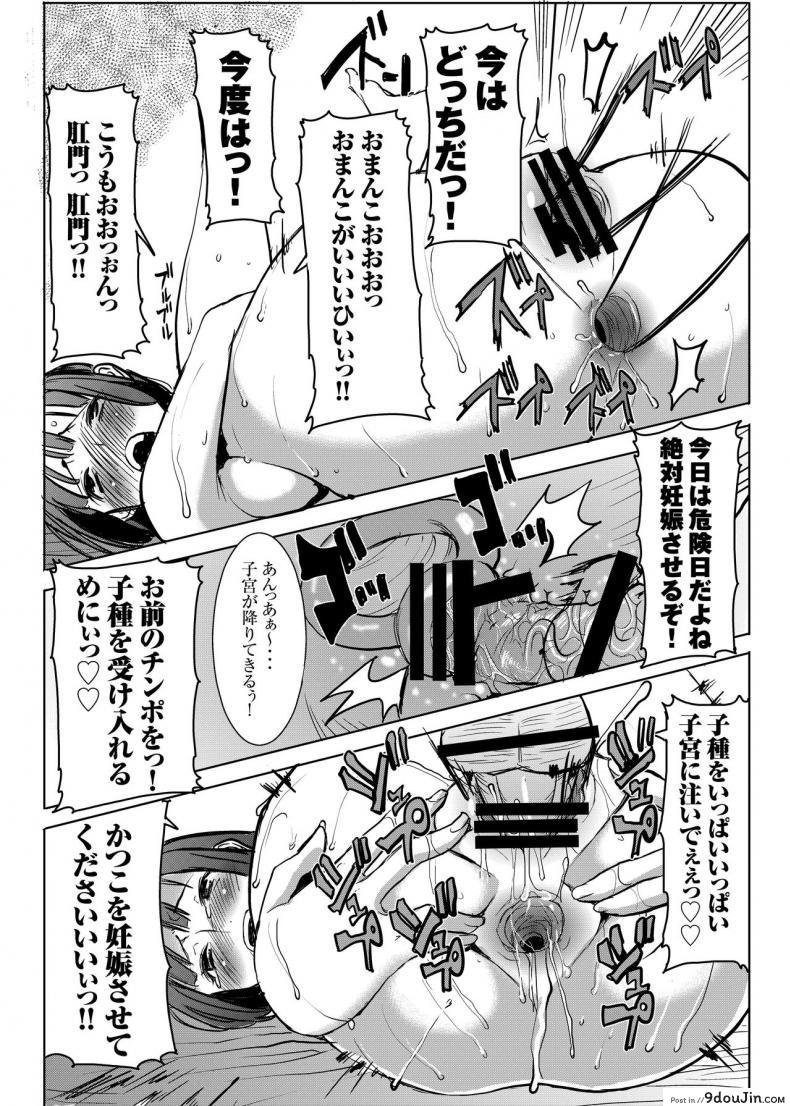 อ่านโดจิน เรื่องไม่หวานของจารย์สาว [Namakemono Kishidan (Tanaka Aji)] UnSweet Kurose Katsuko Plus Are Kara ภาค 4