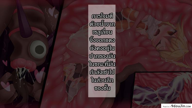 อ่านโดจิน แดนปิศาจเขมือบจิ้น [Nagai Wataru] Taimanin Kitakitune ภาค 3