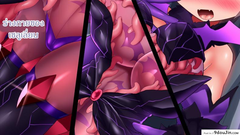 อ่านโดจิน แดนปิศาจเขมือบจิ้น [Nagai Wataru] Taimanin Kitakitune ภาค 4