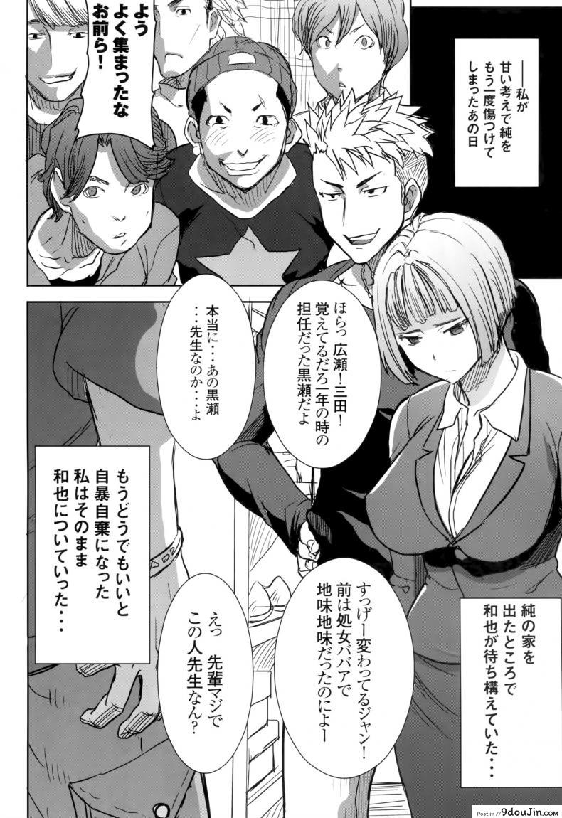 อ่านโดจิน เรื่องไม่หวานของจารย์สาว [Namakemono Kishidan (Tanaka Aji)] UnSweet Kurose Katsuko Plus Are Kara ภาค 5