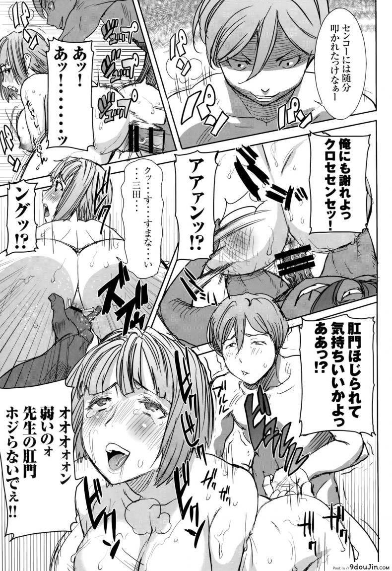 อ่านโดจิน เรื่องไม่หวานของจารย์สาว [Namakemono Kishidan (Tanaka Aji)] UnSweet Kurose Katsuko Plus Are Kara ภาค 5