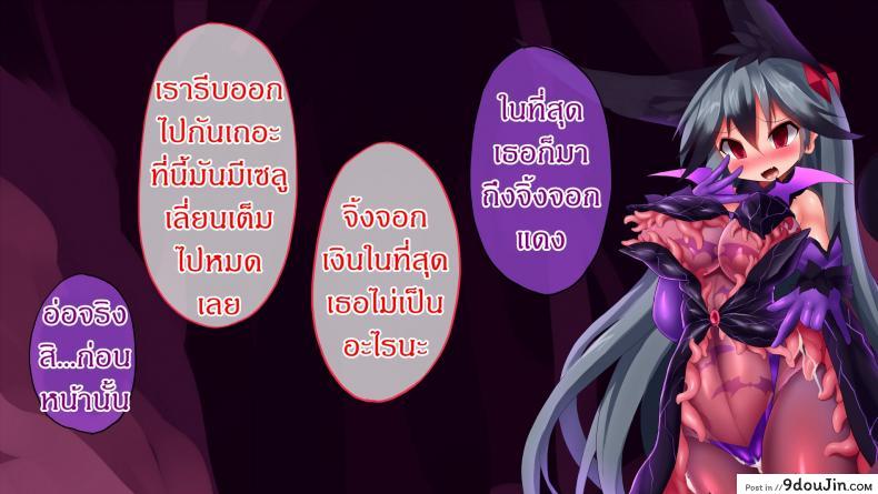 อ่านโดจิน แดนปิศาจเขมือบจิ้น [Nagai Wataru] Taimanin Kitakitune ภาค 5