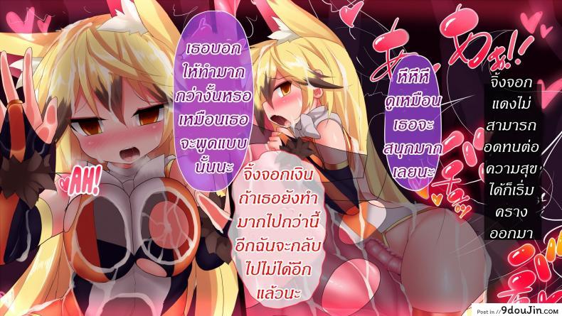 อ่านโดจิน แดนปิศาจเขมือบจิ้น [Nagai Wataru] Taimanin Kitakitune ภาค 5