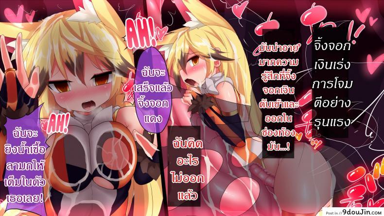 อ่านโดจิน แดนปิศาจเขมือบจิ้น [Nagai Wataru] Taimanin Kitakitune ภาค 5