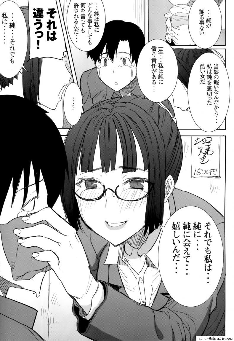 อ่านโดจิน เรื่องไม่หวานของจารย์สาว [Namakemono Kishidan (Tanaka Aji)] UnSweet Kurose Katsuko Plus Are Kara ภาค 5