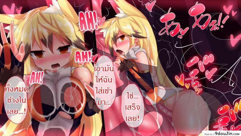 อ่านโดจิน แดนปิศาจเขมือบจิ้น [Nagai Wataru] Taimanin Kitakitune ภาค 5
