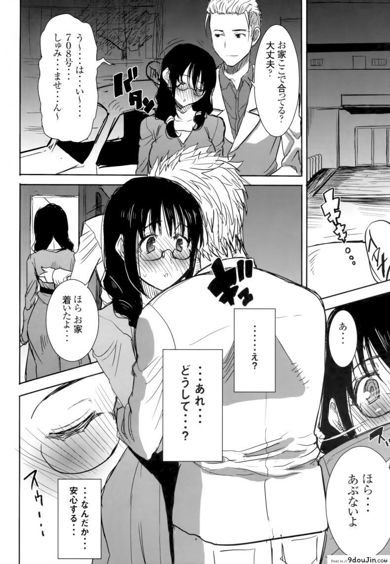 อ่านโดจิน เรื่องไม่หวานของจารย์สาว [Namakemono Kishidan (Tanaka Aji)] UnSweet Kurose Katsuko Plus Are Kara ภาค 5