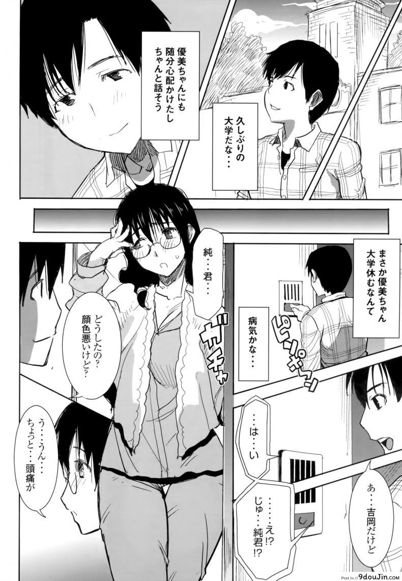 อ่านโดจิน เรื่องไม่หวานของจารย์สาว [Namakemono Kishidan (Tanaka Aji)] UnSweet Kurose Katsuko Plus Are Kara ภาค 5