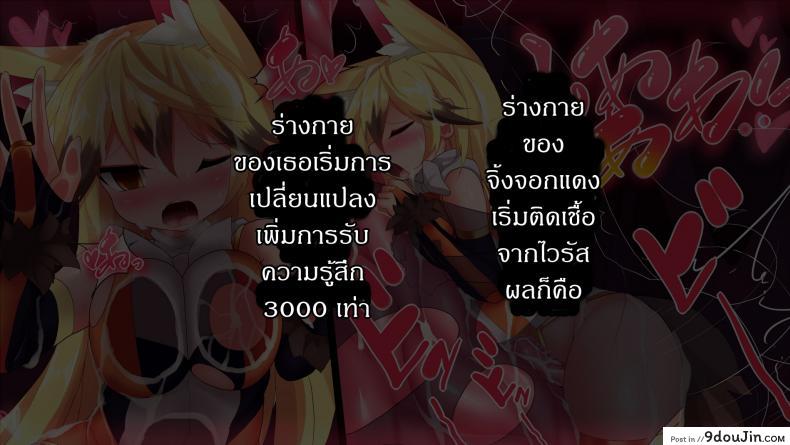 อ่านโดจิน แดนปิศาจเขมือบจิ้น [Nagai Wataru] Taimanin Kitakitune ภาค 5