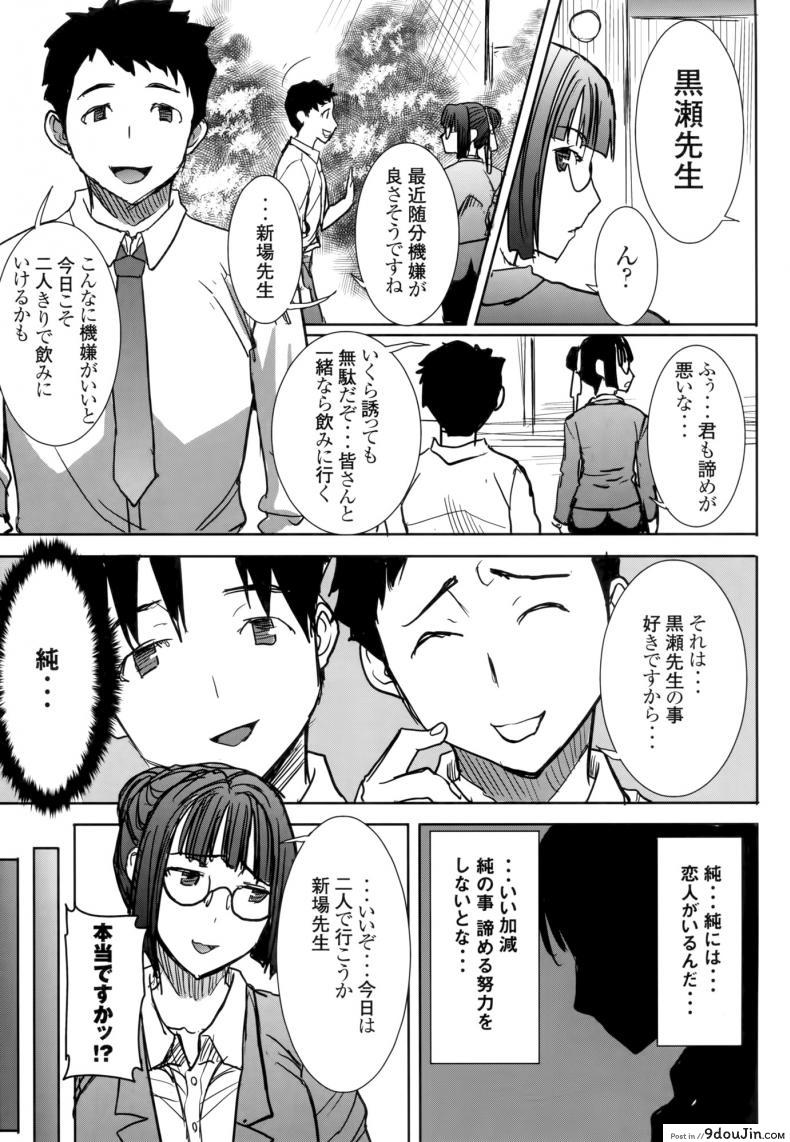 อ่านโดจิน เรื่องไม่หวานของจารย์สาว [Namakemono Kishidan (Tanaka Aji)] UnSweet Kurose Katsuko Plus Are Kara ภาค 5