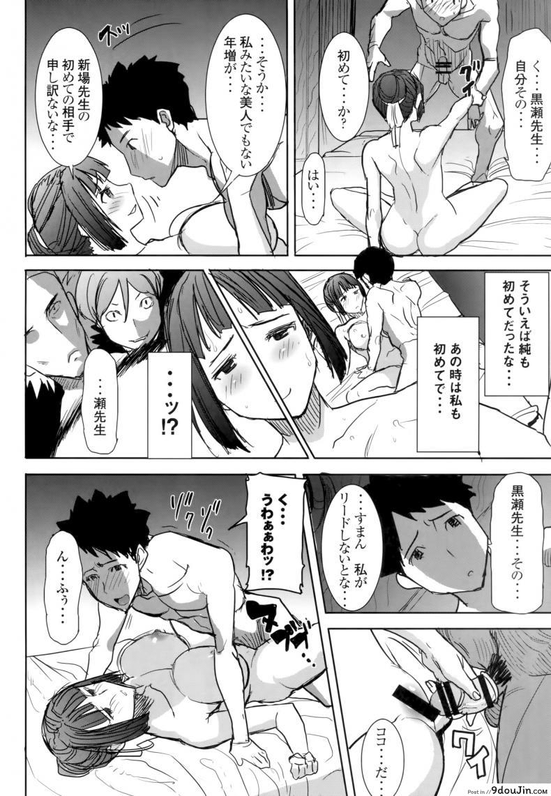 อ่านโดจิน เรื่องไม่หวานของจารย์สาว [Namakemono Kishidan (Tanaka Aji)] UnSweet Kurose Katsuko Plus Are Kara ภาค 5