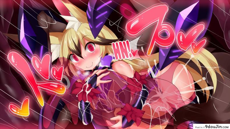 อ่านโดจิน แดนปิศาจเขมือบจิ้น [Nagai Wataru] Taimanin Kitakitune ภาค 5