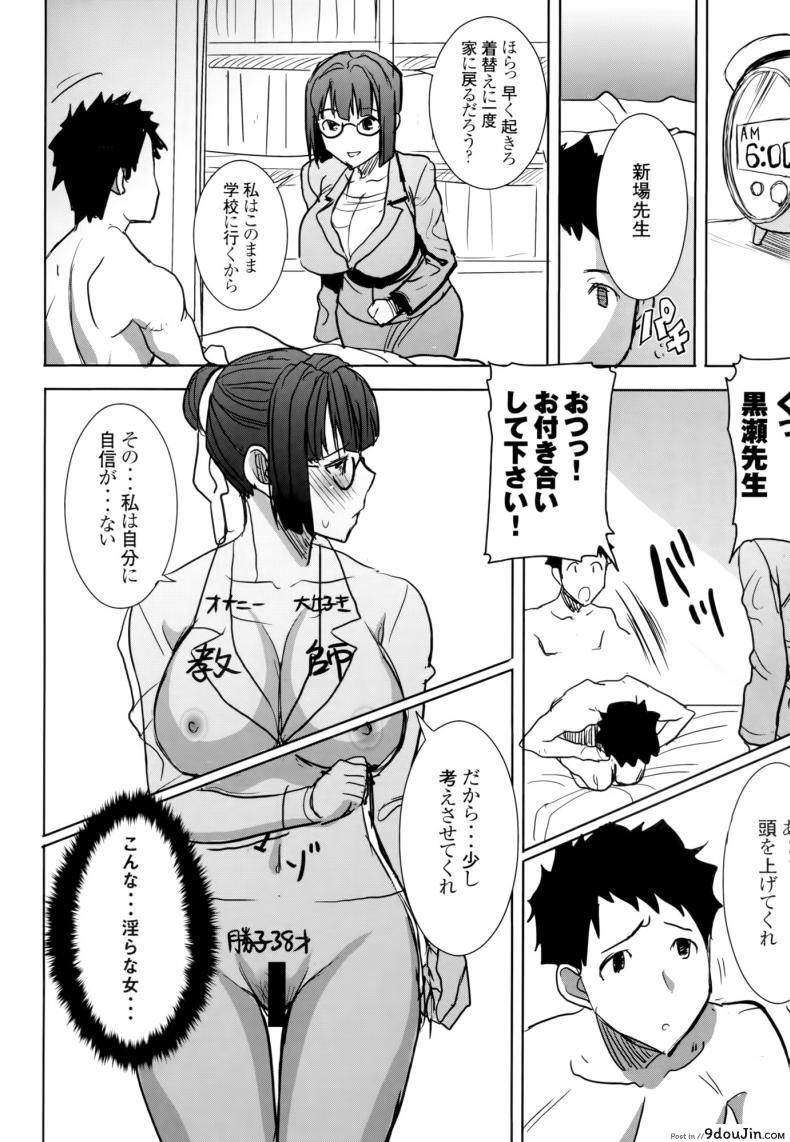 อ่านโดจิน เรื่องไม่หวานของจารย์สาว [Namakemono Kishidan (Tanaka Aji)] UnSweet Kurose Katsuko Plus Are Kara ภาค 5