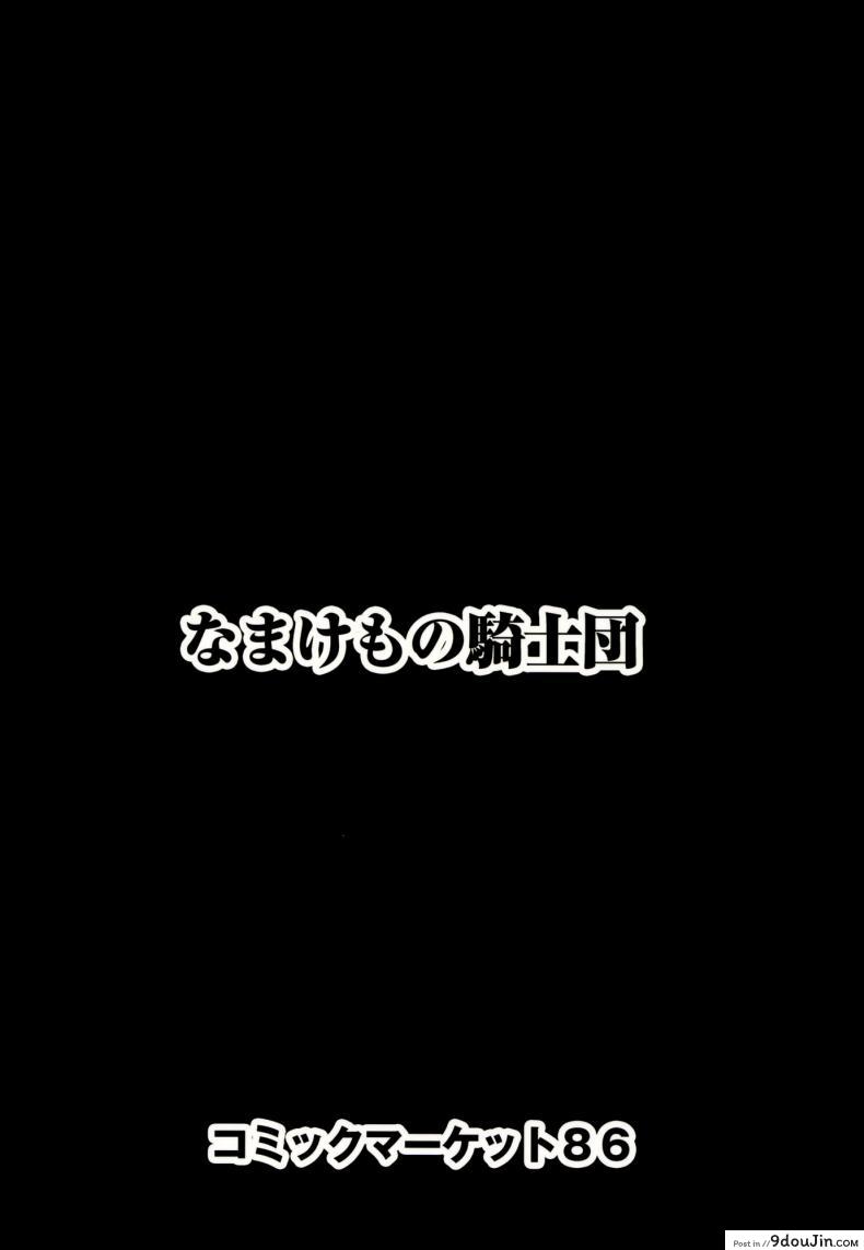 อ่านโดจิน เรื่องไม่หวานของจารย์สาว [Namakemono Kishidan (Tanaka Aji)] UnSweet Kurose Katsuko Plus Are Kara ภาค 5