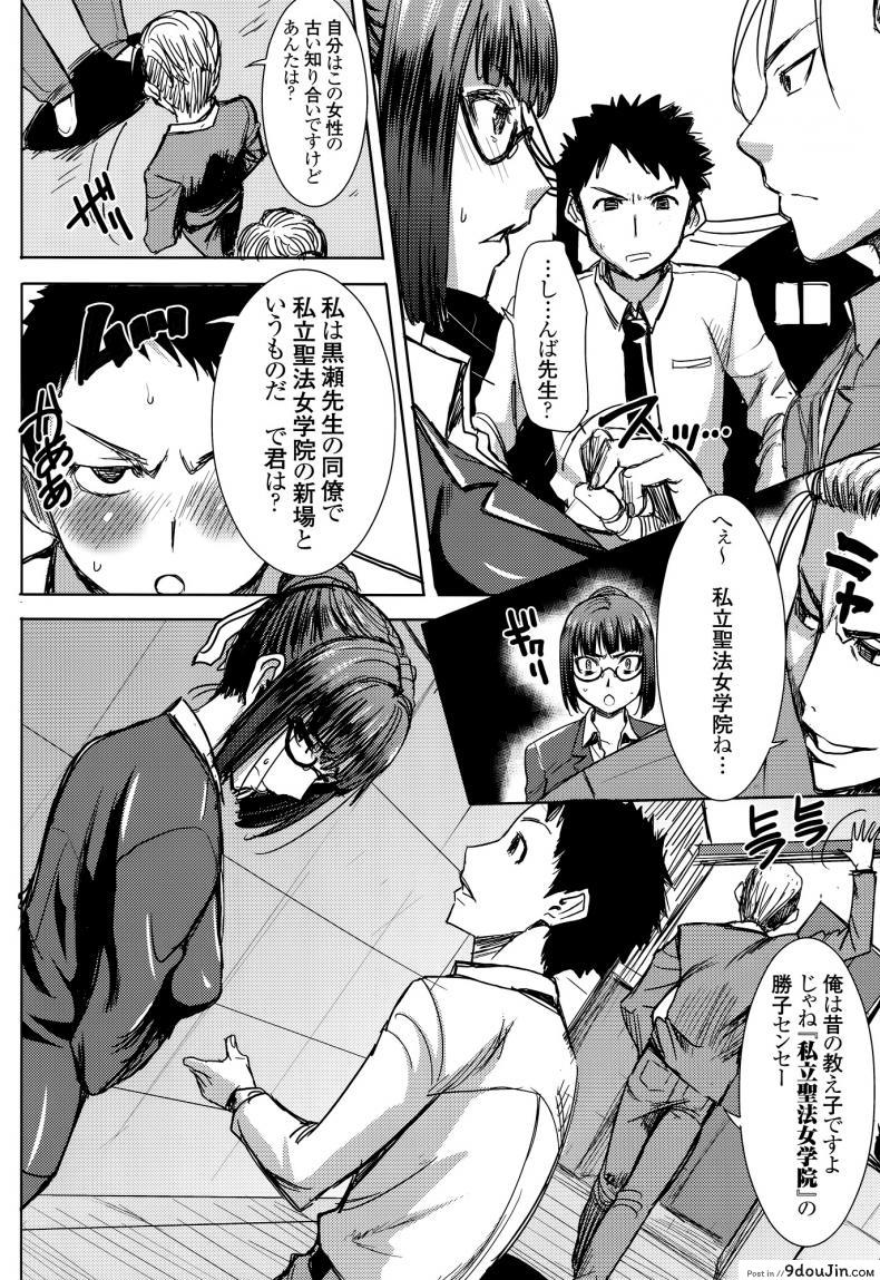 อ่านโดจิน เรื่องไม่หวานของจารย์สาว [Namakemono Kishidan (Tanaka Aji)] UnSweet Kurose Katsuko Plus Are Kara ภาค 6