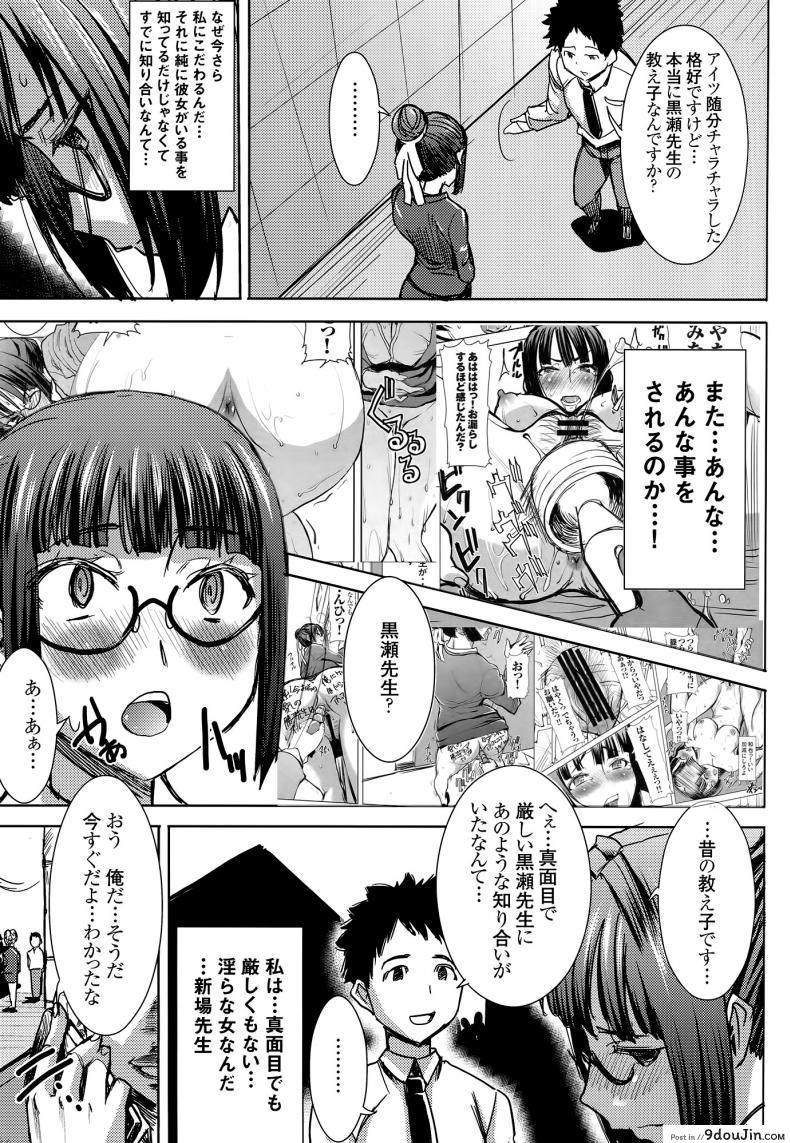 อ่านโดจิน เรื่องไม่หวานของจารย์สาว [Namakemono Kishidan (Tanaka Aji)] UnSweet Kurose Katsuko Plus Are Kara ภาค 6