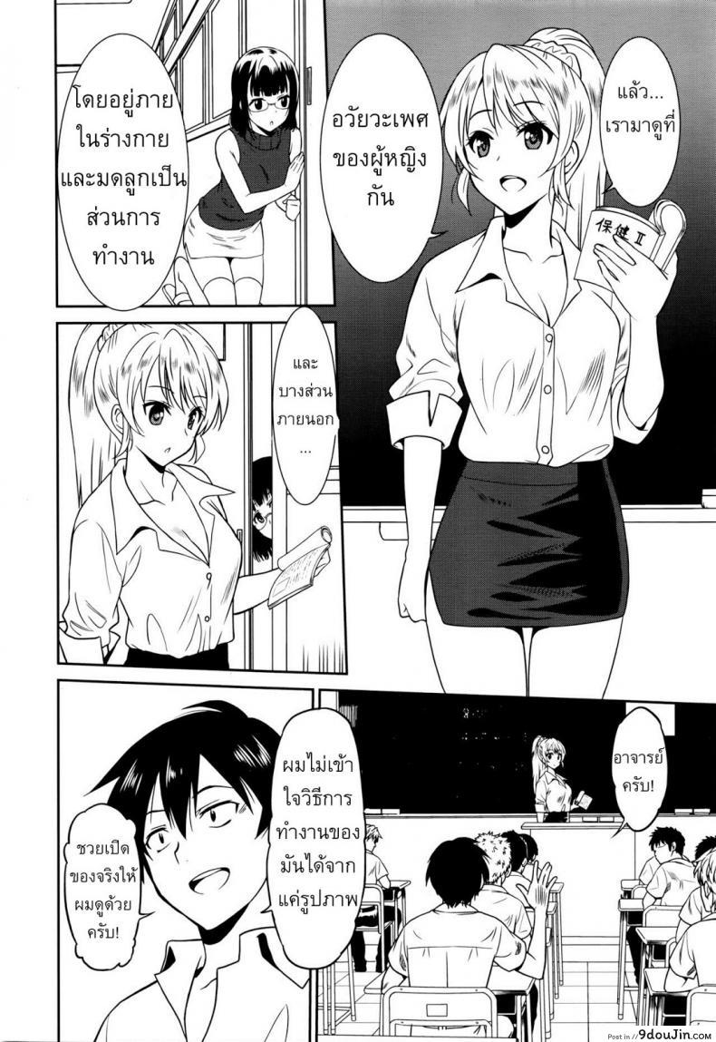 อ่านโดจิน แบล็คเมย์แอ้มครูสาว [Otono Natsu] Hataraku Onnanoko -Onnakyoushi Hen ภาค 2