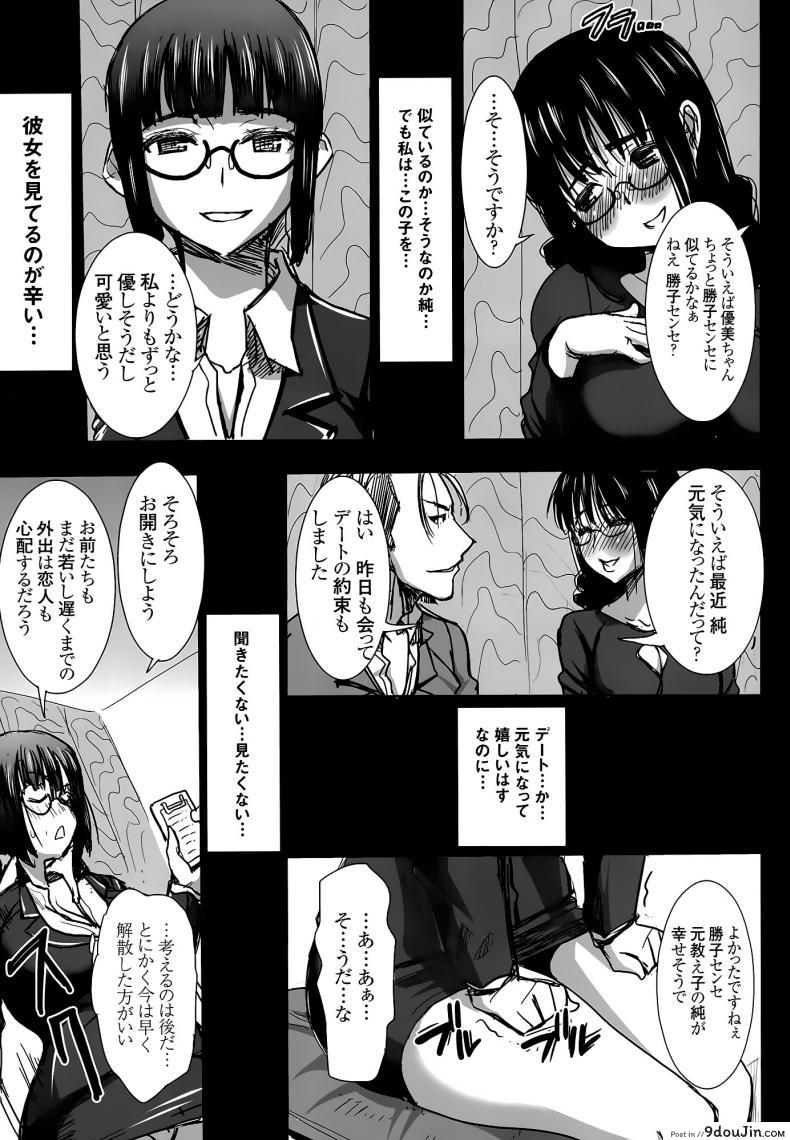 อ่านโดจิน เรื่องไม่หวานของจารย์สาว [Namakemono Kishidan (Tanaka Aji)] UnSweet Kurose Katsuko Plus Are Kara ภาค 6