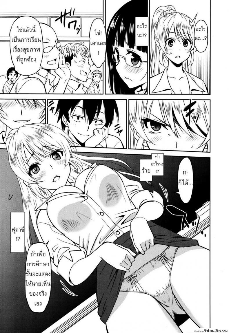 อ่านโดจิน แบล็คเมย์แอ้มครูสาว [Otono Natsu] Hataraku Onnanoko -Onnakyoushi Hen ภาค 2
