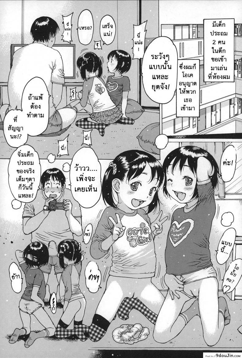 อ่านโดจิน แดนสวรรค์ คนรักสาวน้อย [Nishi Iori] Gakuen Shotoubu Sensei-Gakari no Oshigoto-Penguin Kingdom ภาค 01