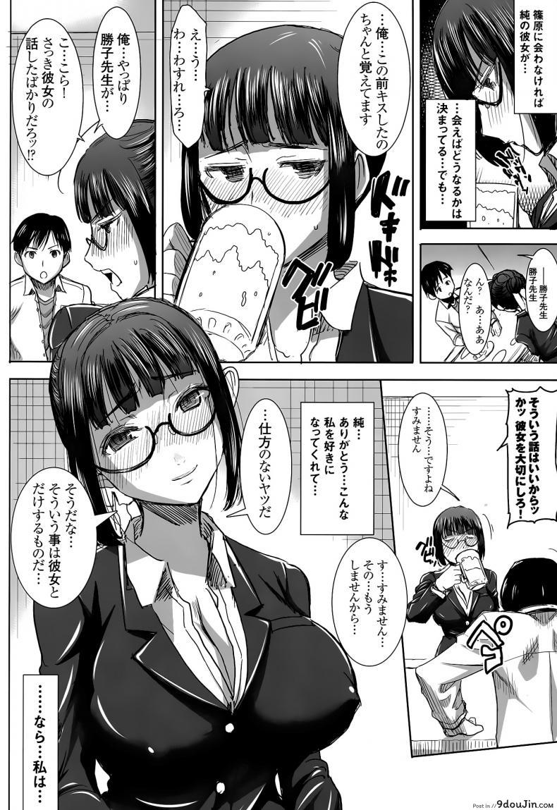 อ่านโดจิน เรื่องไม่หวานของจารย์สาว [Namakemono Kishidan (Tanaka Aji)] UnSweet Kurose Katsuko Plus Are Kara ภาค 6