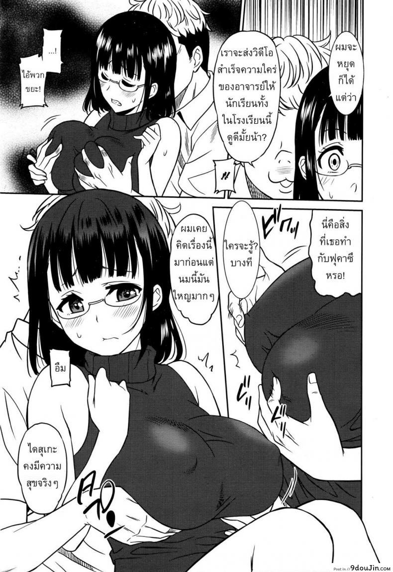 อ่านโดจิน แบล็คเมย์แอ้มครูสาว [Otono Natsu] Hataraku Onnanoko -Onnakyoushi Hen ภาค 2