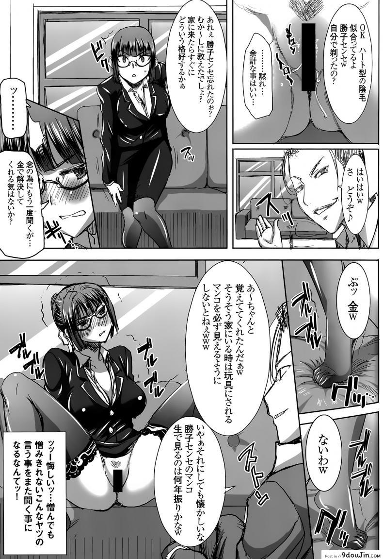 อ่านโดจิน เรื่องไม่หวานของจารย์สาว [Namakemono Kishidan (Tanaka Aji)] UnSweet Kurose Katsuko Plus Are Kara ภาค 6