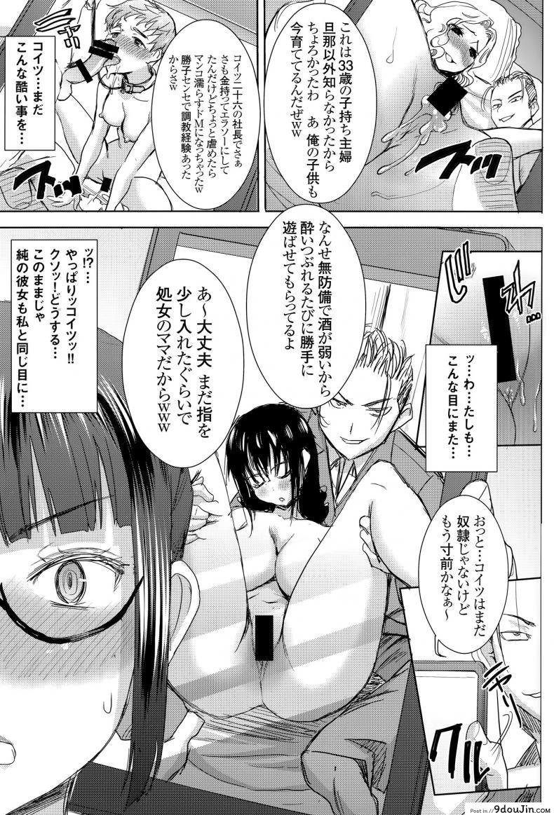 อ่านโดจิน เรื่องไม่หวานของจารย์สาว [Namakemono Kishidan (Tanaka Aji)] UnSweet Kurose Katsuko Plus Are Kara ภาค 6