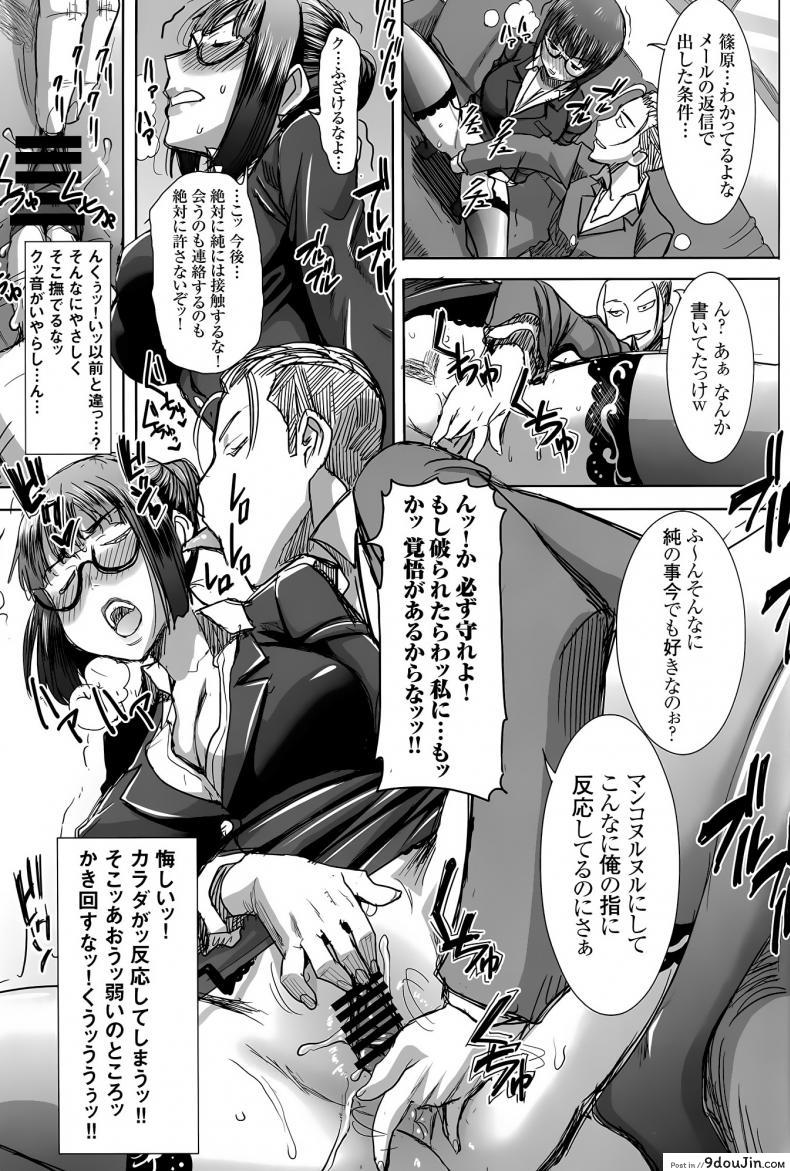 อ่านโดจิน เรื่องไม่หวานของจารย์สาว [Namakemono Kishidan (Tanaka Aji)] UnSweet Kurose Katsuko Plus Are Kara ภาค 6