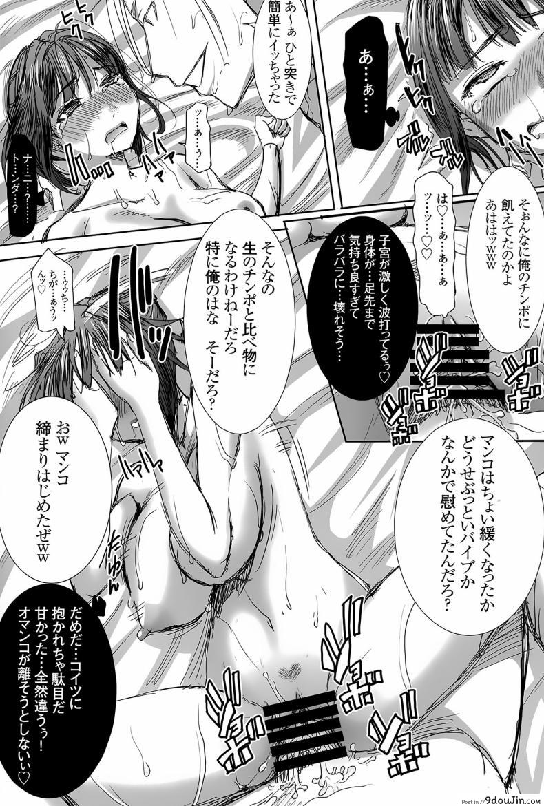 อ่านโดจิน เรื่องไม่หวานของจารย์สาว [Namakemono Kishidan (Tanaka Aji)] UnSweet Kurose Katsuko Plus Are Kara ภาค 6