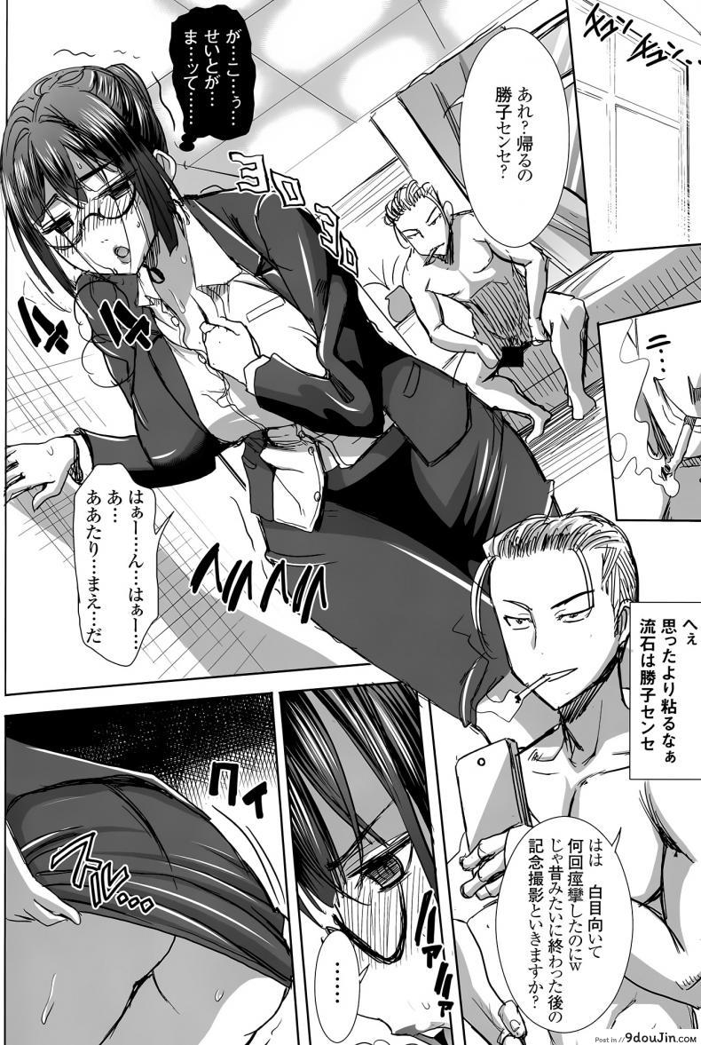 อ่านโดจิน เรื่องไม่หวานของจารย์สาว [Namakemono Kishidan (Tanaka Aji)] UnSweet Kurose Katsuko Plus Are Kara ภาค 6