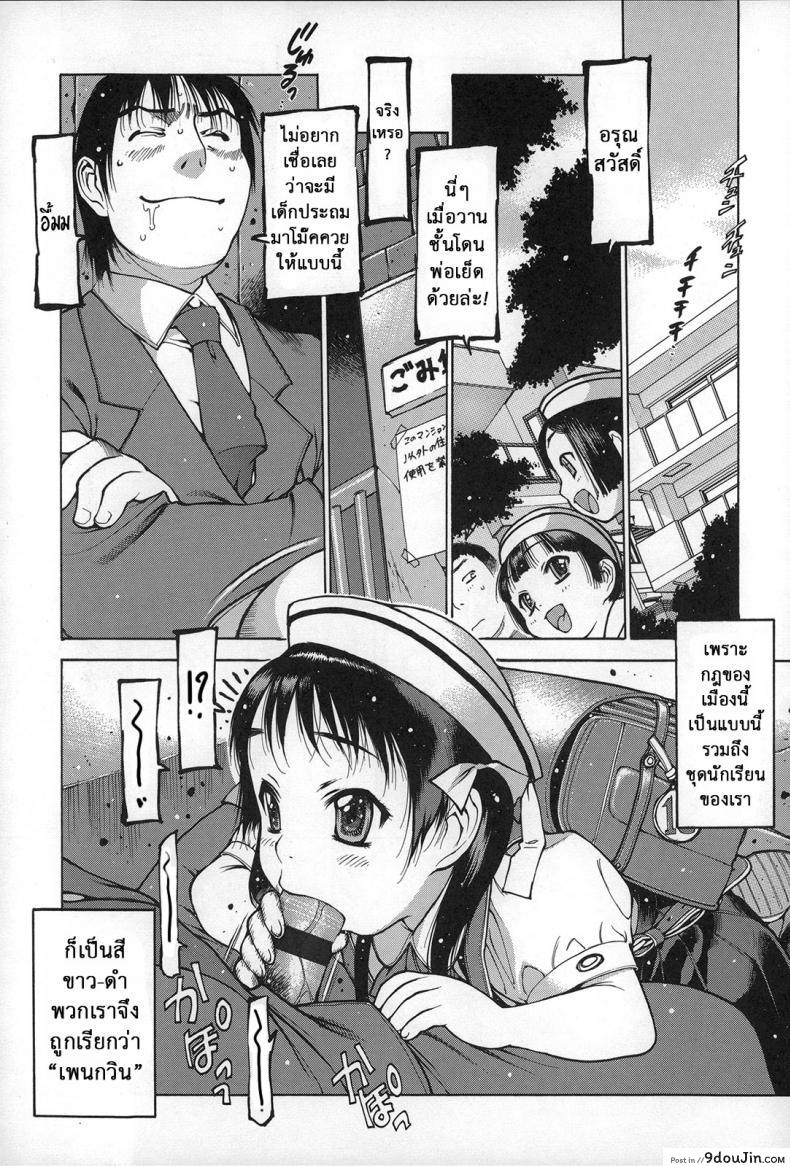 อ่านโดจิน แดนสวรรค์ คนรักสาวน้อย [Nishi Iori] Gakuen Shotoubu Sensei-Gakari no Oshigoto-Penguin Kingdom ภาค 02