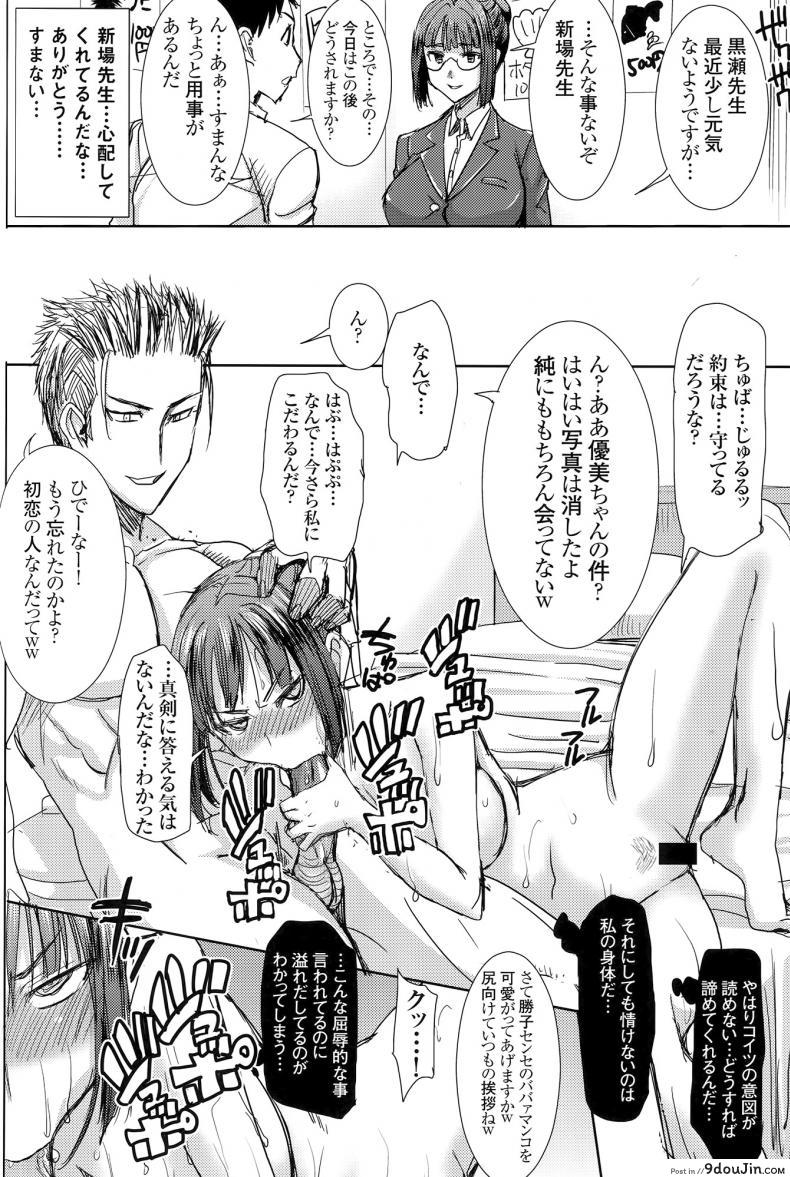 อ่านโดจิน เรื่องไม่หวานของจารย์สาว [Namakemono Kishidan (Tanaka Aji)] UnSweet Kurose Katsuko Plus Are Kara ภาค 6