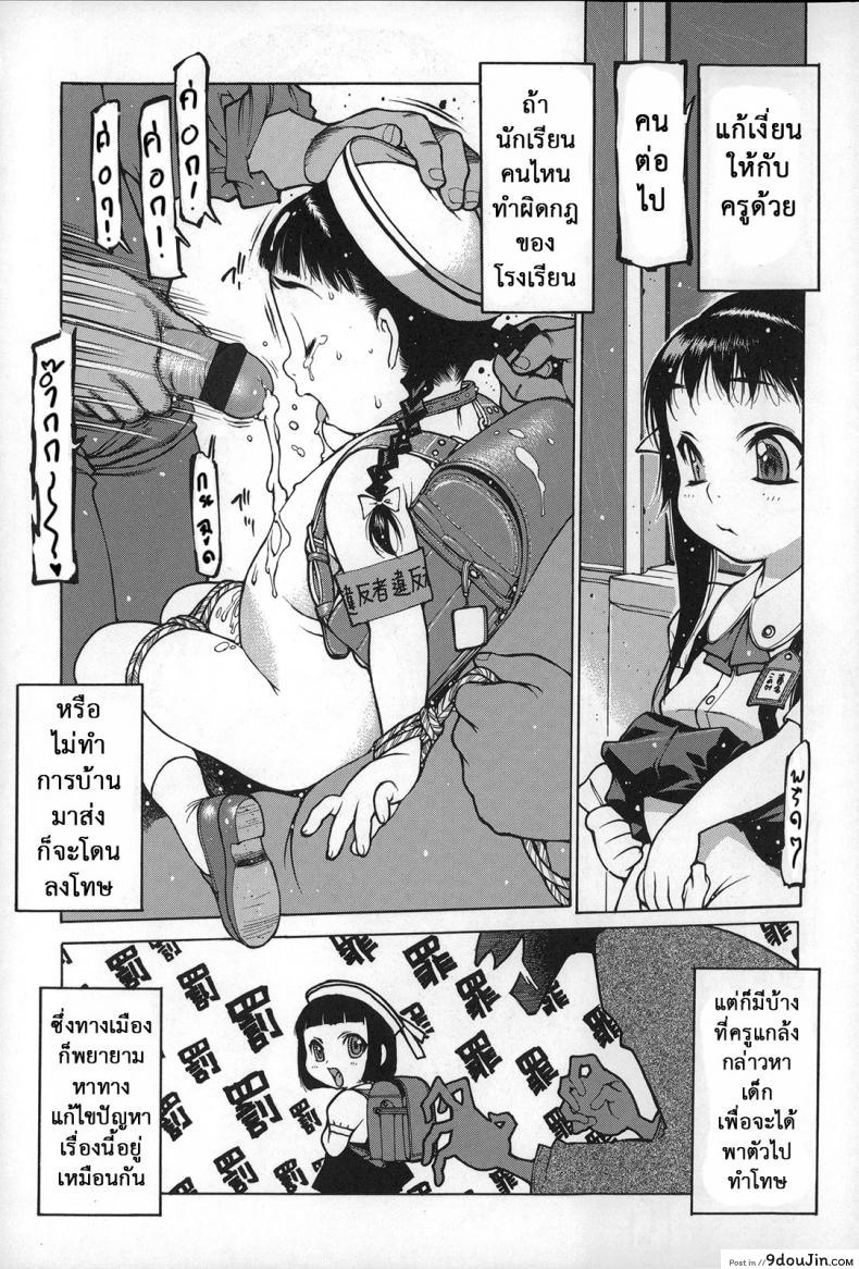 อ่านโดจิน แดนสวรรค์ คนรักสาวน้อย [Nishi Iori] Gakuen Shotoubu Sensei-Gakari no Oshigoto-Penguin Kingdom ภาค 02