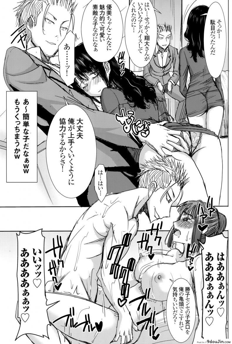 อ่านโดจิน เรื่องไม่หวานของจารย์สาว [Namakemono Kishidan (Tanaka Aji)] UnSweet Kurose Katsuko Plus Are Kara ภาค 6