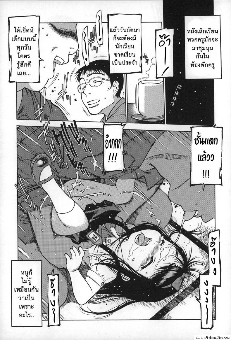 อ่านโดจิน แดนสวรรค์ คนรักสาวน้อย [Nishi Iori] Gakuen Shotoubu Sensei-Gakari no Oshigoto-Penguin Kingdom ภาค 02