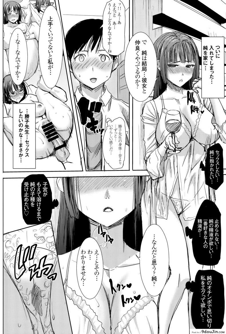 อ่านโดจิน เรื่องไม่หวานของจารย์สาว [Namakemono Kishidan (Tanaka Aji)] UnSweet Kurose Katsuko Plus Are Kara ภาค 6