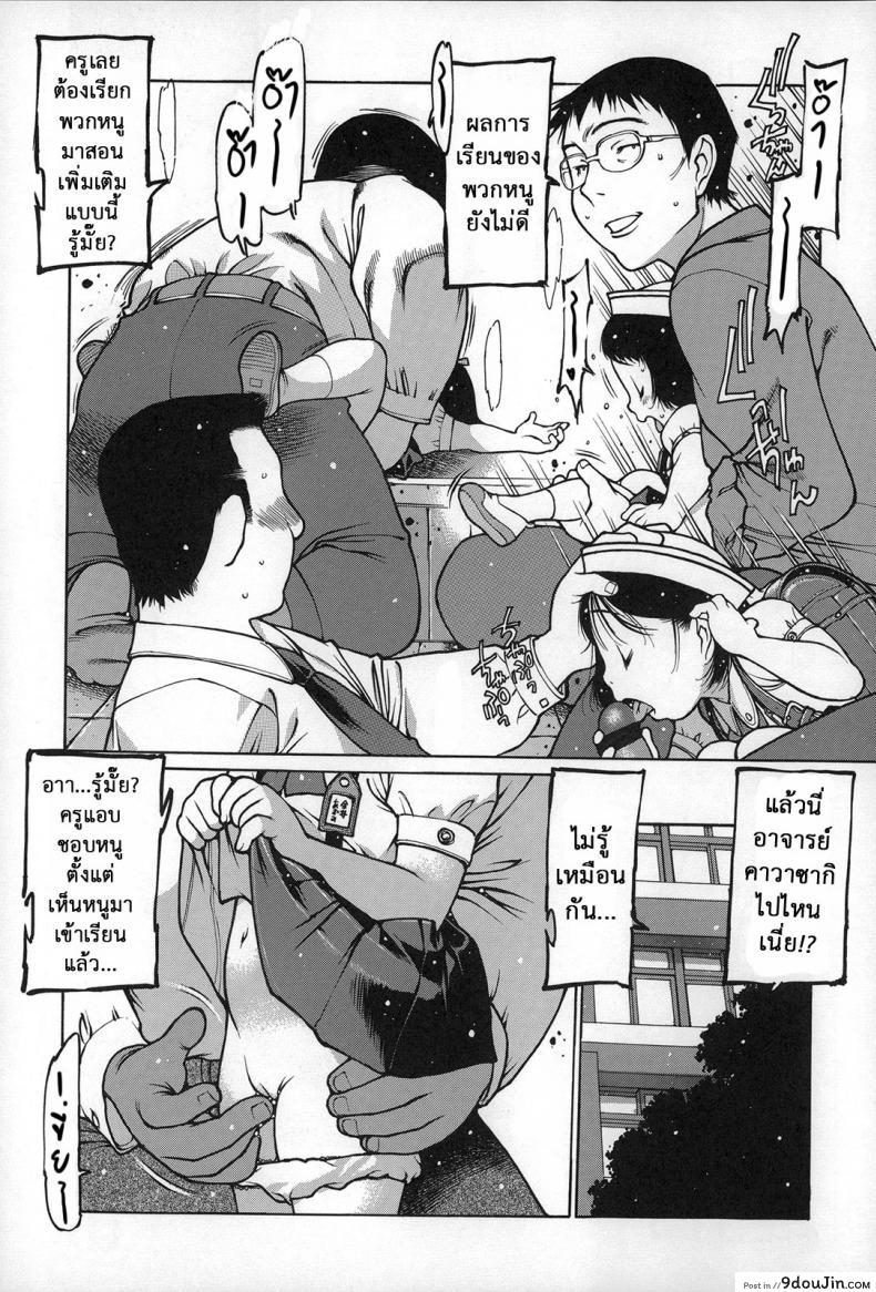 อ่านโดจิน แดนสวรรค์ คนรักสาวน้อย [Nishi Iori] Gakuen Shotoubu Sensei-Gakari no Oshigoto-Penguin Kingdom ภาค 02