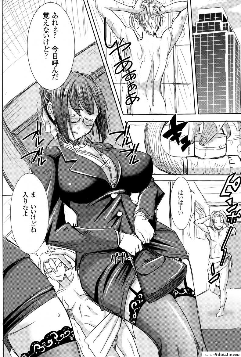 อ่านโดจิน เรื่องไม่หวานของจารย์สาว [Namakemono Kishidan (Tanaka Aji)] UnSweet Kurose Katsuko Plus Are Kara ภาค 6