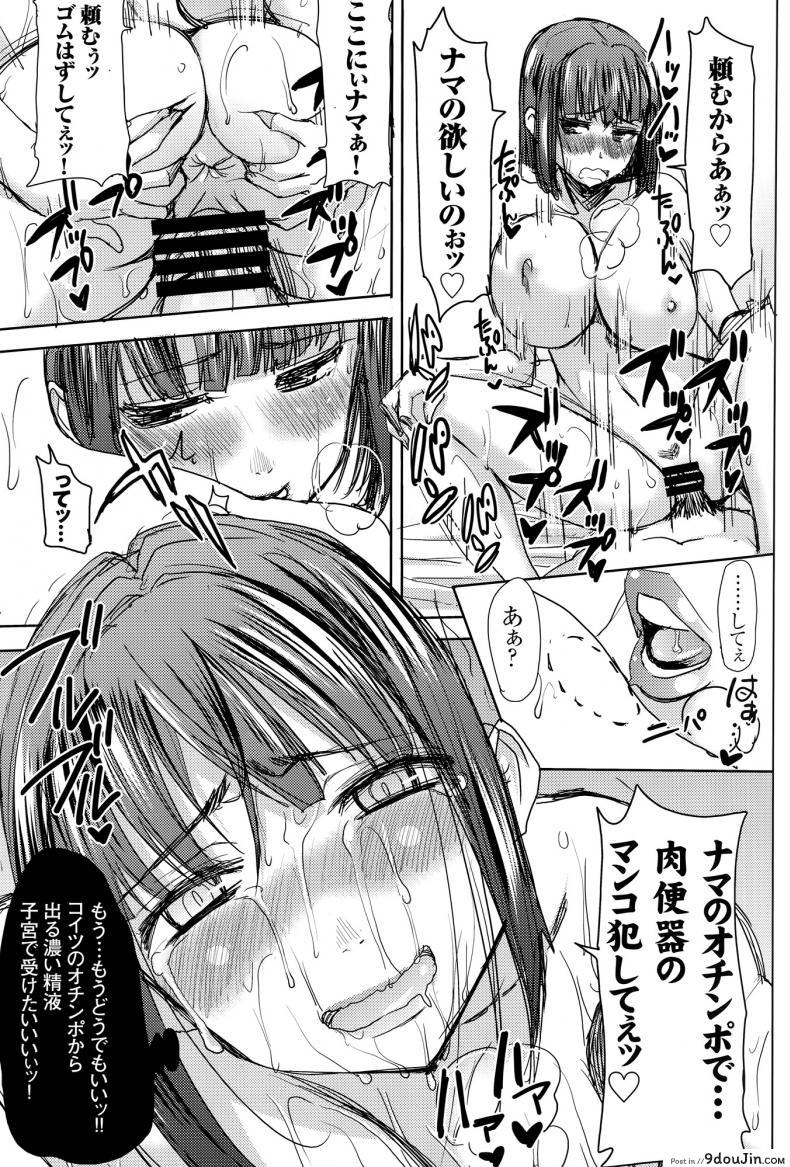 อ่านโดจิน เรื่องไม่หวานของจารย์สาว [Namakemono Kishidan (Tanaka Aji)] UnSweet Kurose Katsuko Plus Are Kara ภาค 6