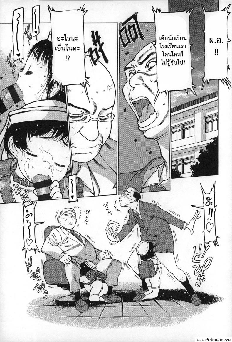 แดนสวรรค์ คนรักเด็ก [Nishi Iori] Gakuen Shotoubu Sensei-Gakari no Oshigoto-Penguin Kingdom ภาค 03